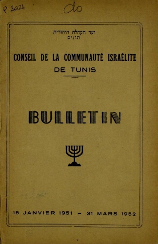 Bulletin du Conseil de la Communauté Israélite de Tunis (janv-mars 1952)